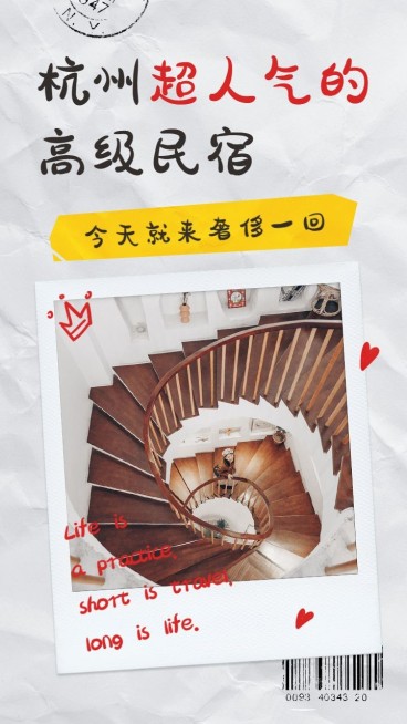 旅行娱乐照片图框竖版视频封面套装预览效果