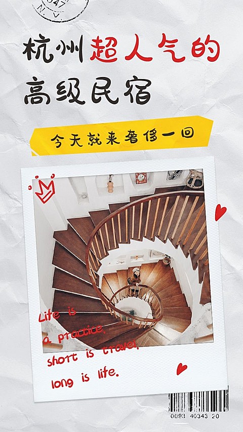 旅行娱乐照片图框竖版视频封面套装