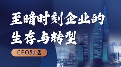 商务风会议论坛邀请函banner
