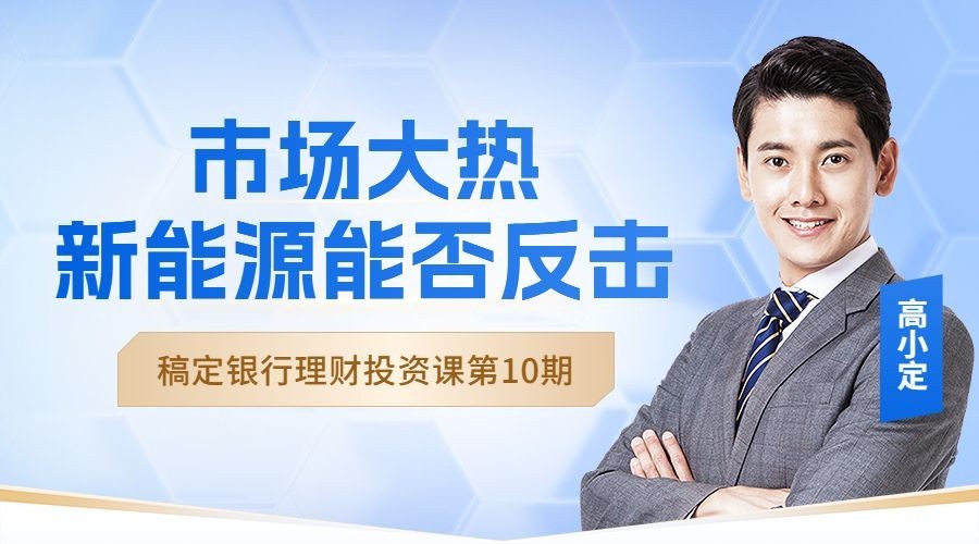 金融理财投资课程直播预告商务风横版banner套装预览效果