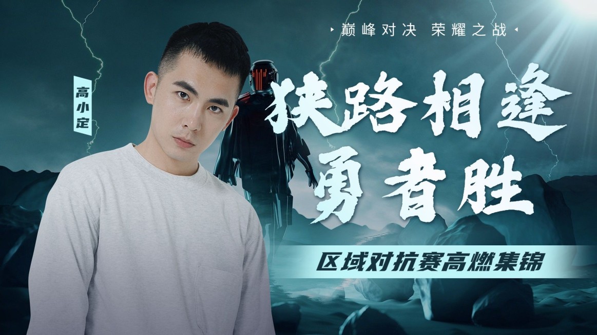 电竞游戏混剪解说横版视频封面预览效果