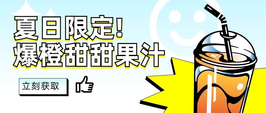儿童节餐饮节日营销卡通公众号首图预览效果