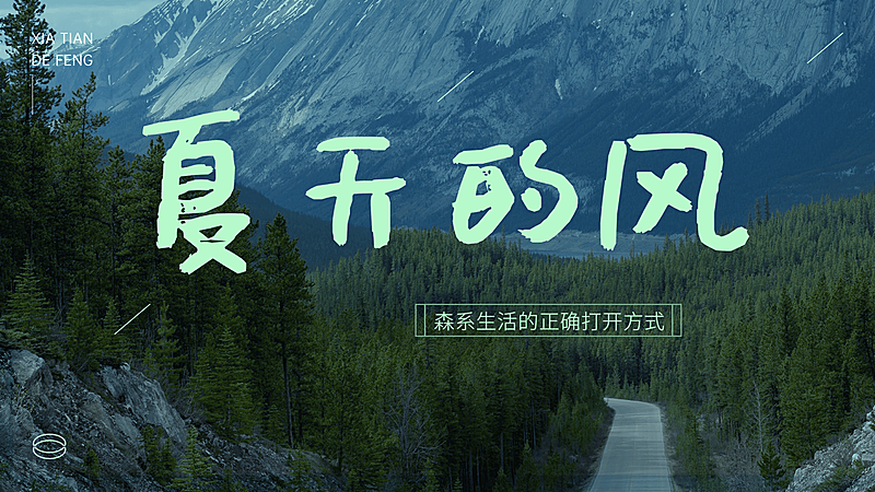 唯美大字vlog混剪横版视频封面