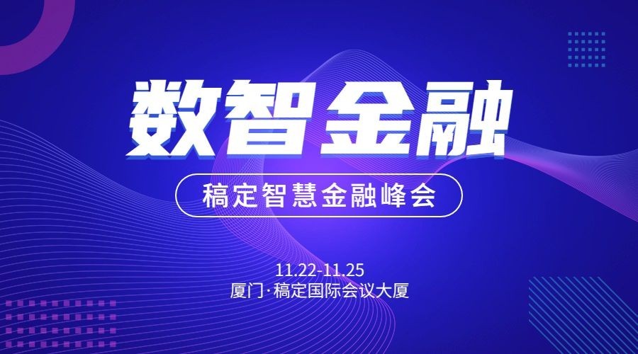 金融保险活动宣传科技风广告banner预览效果