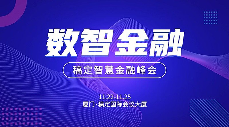 金融保险活动宣传科技风广告banner