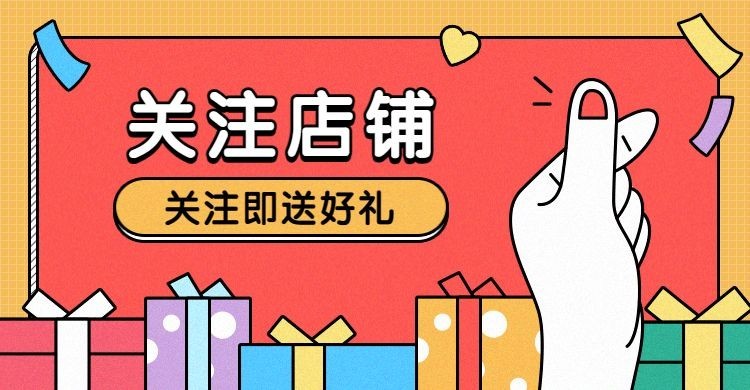 通用关注店铺收藏店铺海报banner预览效果