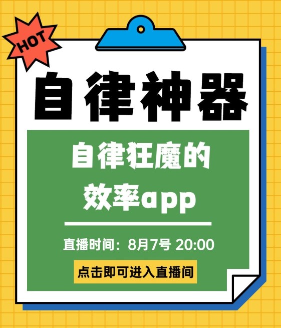 生活娱乐自律推荐视频号直播封面预览效果
