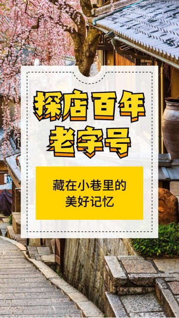 生活娱乐探店美食测评竖版视频封面预览效果