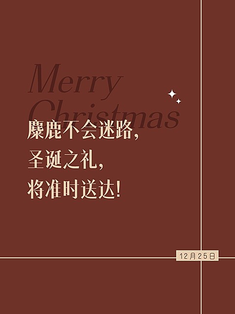 极简高级圣诞节小红书封面配图