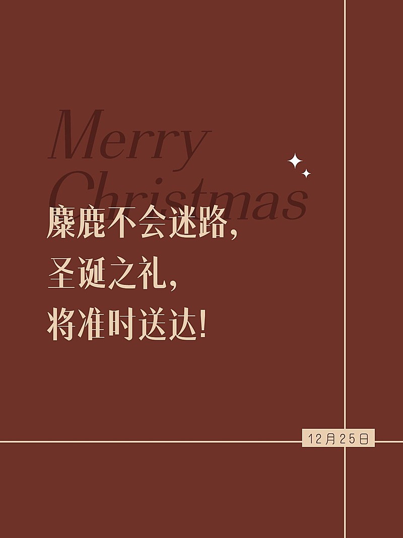 极简高级圣诞节小红书封面配图