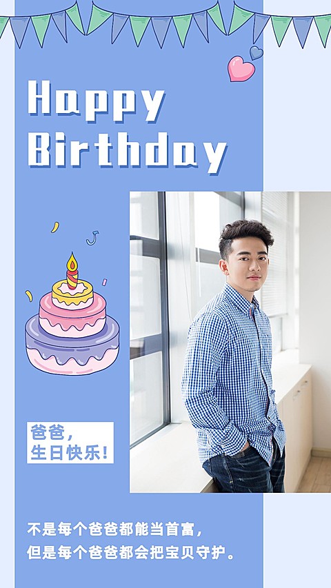 手绘简约蛋糕对爸爸生日祝福贺卡