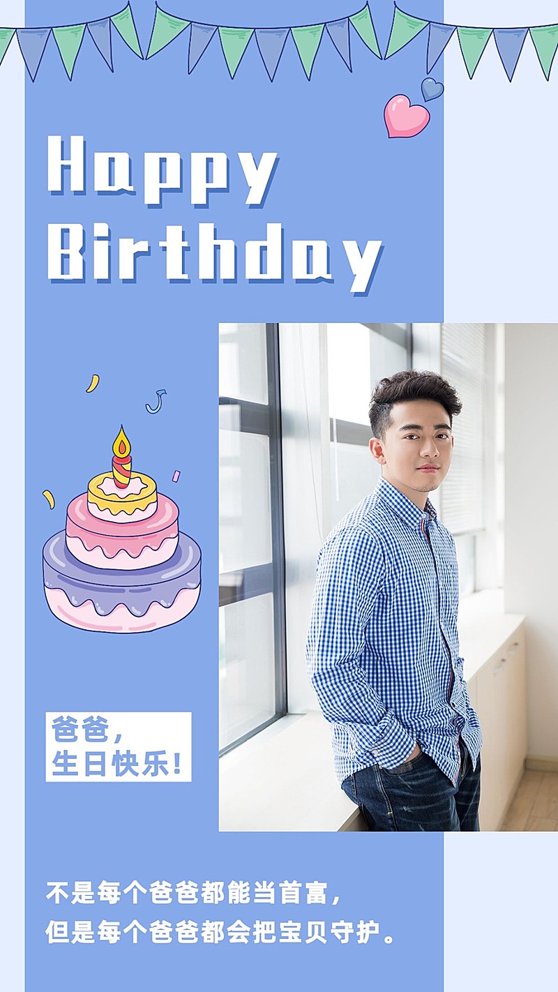 手绘简约蛋糕对爸爸生日祝福贺卡