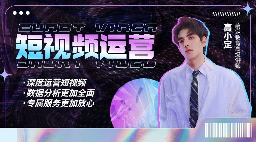 职业培训潮流酷炫直播课程封面预览效果