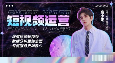 职业培训潮流酷炫直播课程封面