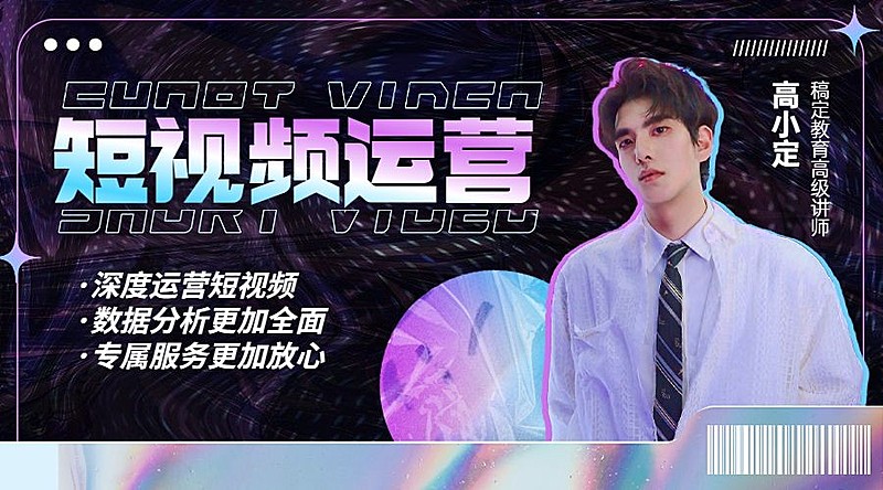 职业培训潮流酷炫直播课程封面
