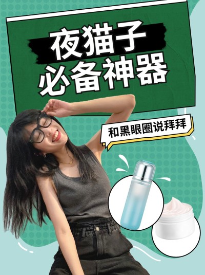 美妆好物推荐小红书配图