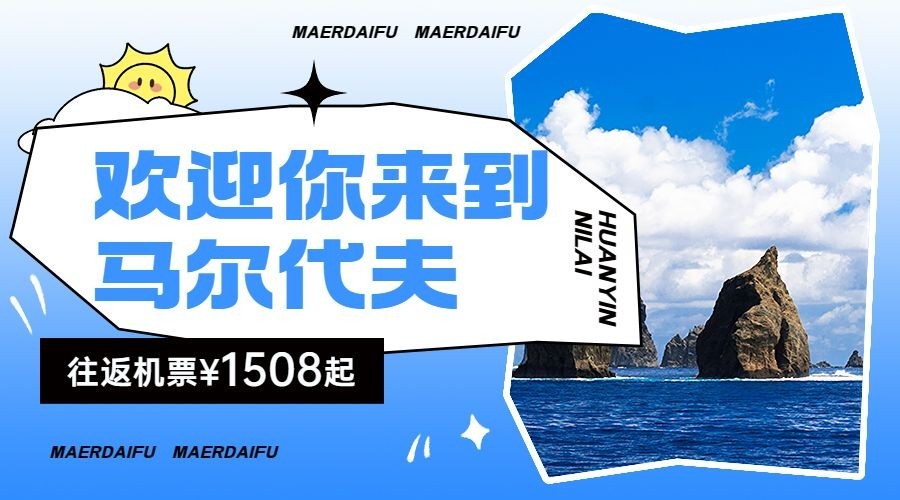 旅游出行景点机票促销宣传套装横版海报banner预览效果