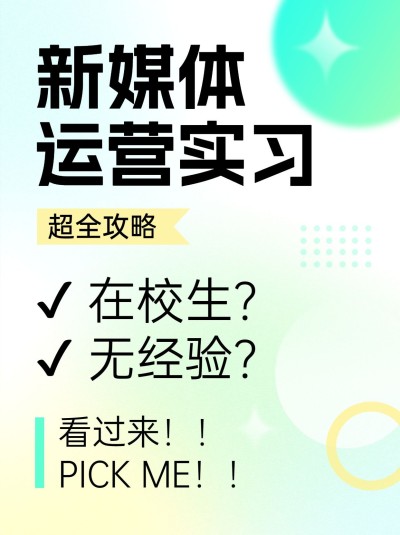 弥散风新媒体攻略科普小红书封面