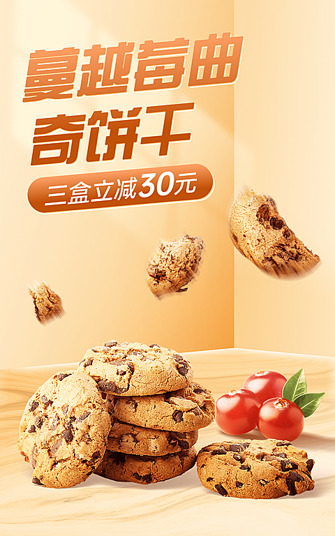 烘焙甜品电商促销活动电商竖版海报