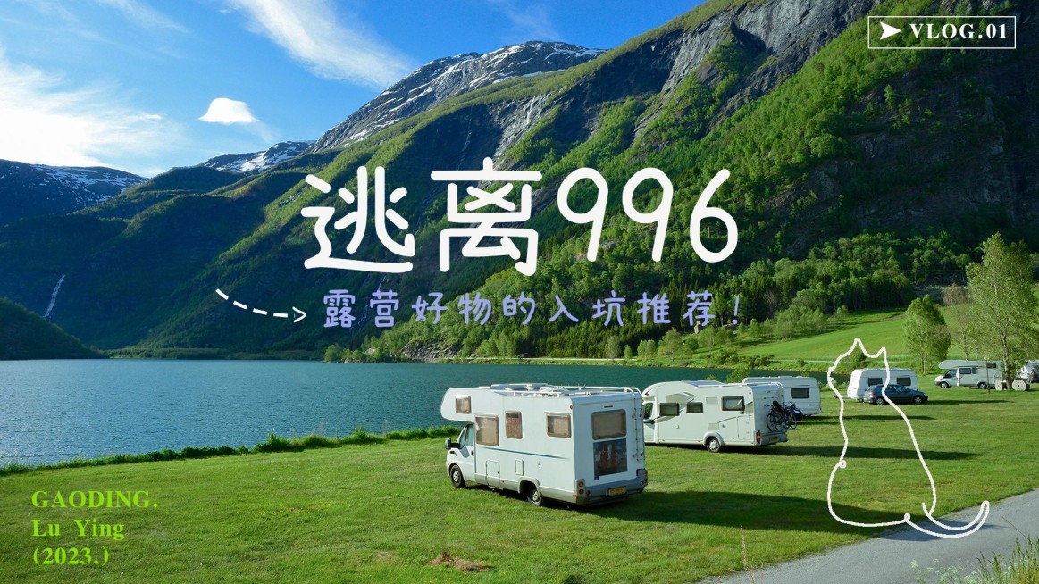 唯美大字vlog混剪横版视频封面预览效果