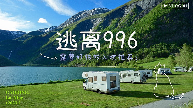 唯美大字vlog混剪横版视频封面