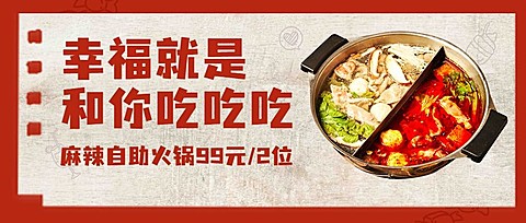 餐饮美食节日营销文艺公众号首图
