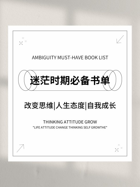 简约光影文艺个人提升小红书配图预览效果