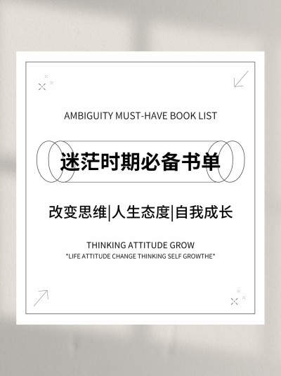 简约光影文艺个人提升小红书配图