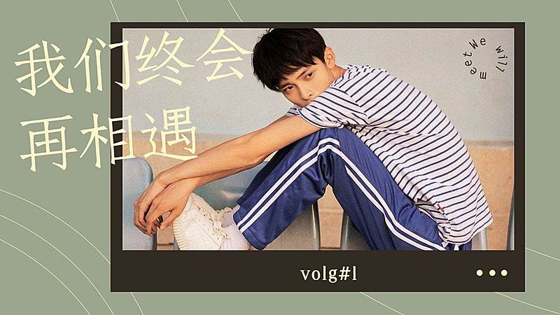 简约文艺清新饭圈横版视频封面明星应援