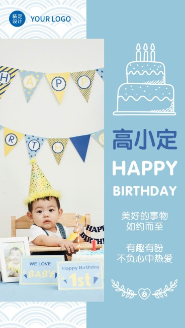 宝宝生日祝福简约海报预览效果