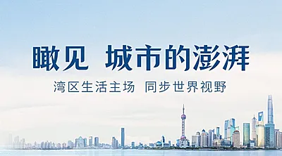 房地产户型营销宣传实景广告banner