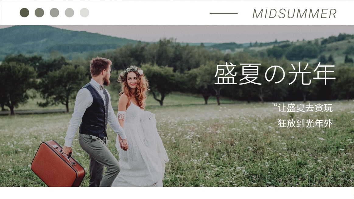 清爽风情人节CP混剪横版视频封面预览效果