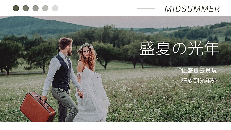 清爽风情人节CP混剪横版视频封面