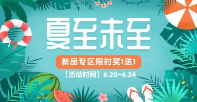 通用夏上新促销海报banner
