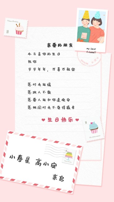 企业商务生日祝福简约海报预览效果