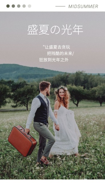 清爽风七夕CP混剪竖版视频封面预览效果