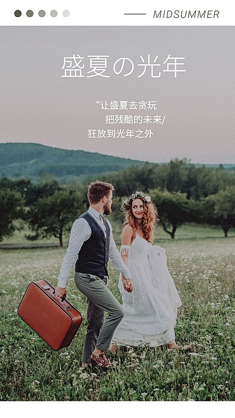 清爽风七夕CP混剪竖版视频封面