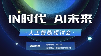 科技风企业论坛活动宣传广告banner
