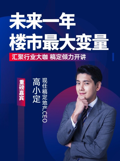 房地产政策资讯实景小红书配图预览效果