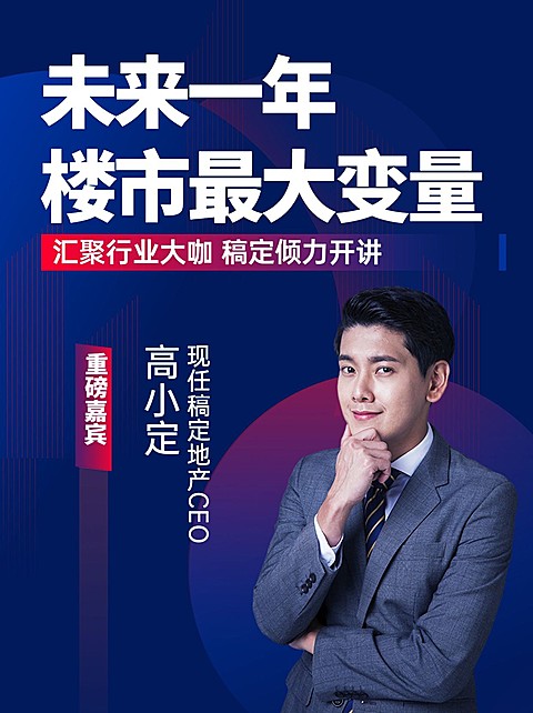 房地产政策资讯实景小红书配图
