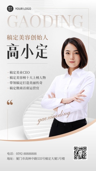 美容美妆美业微商名片手机海报预览效果