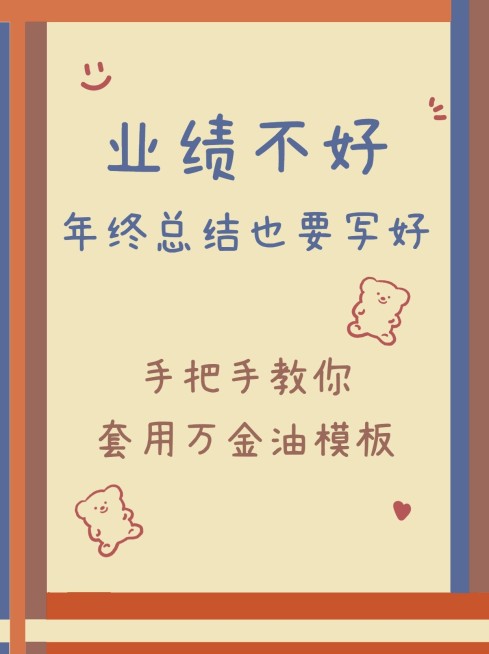 拙气涂鸦风可爱职场知识分享小红书配图预览效果