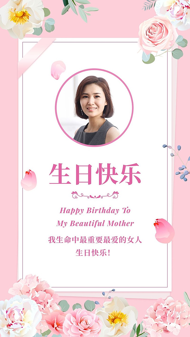 探索丰富生日祝福贺卡对妈妈鲜花