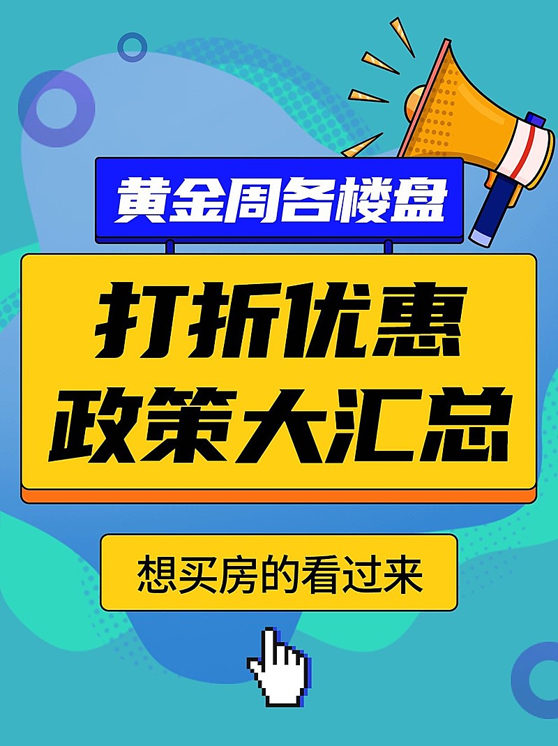 房地产节日营销简约风小红书配图