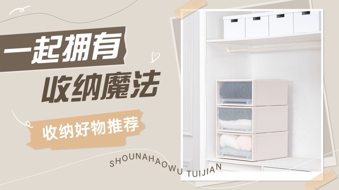 简约风家居生活攻略分享横版视频封面预览效果