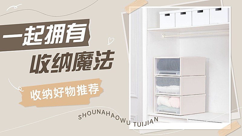 简约风家居生活攻略分享横版视频封面