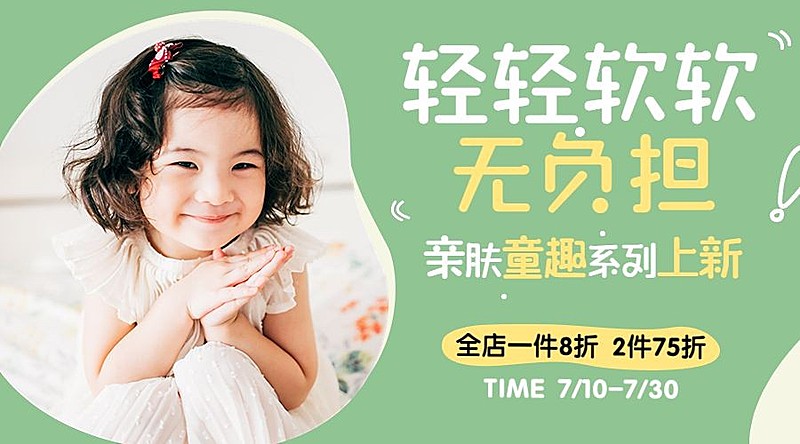 可爱涂鸦风服饰箱包童装店铺上新促销活动图框套装横版海报/banner