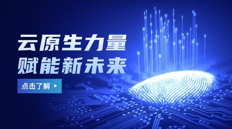 IT互联网科技云计算手绘公众号banner