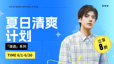 电商夏季促销服饰箱包潮牌服饰排版电商横版海报套装