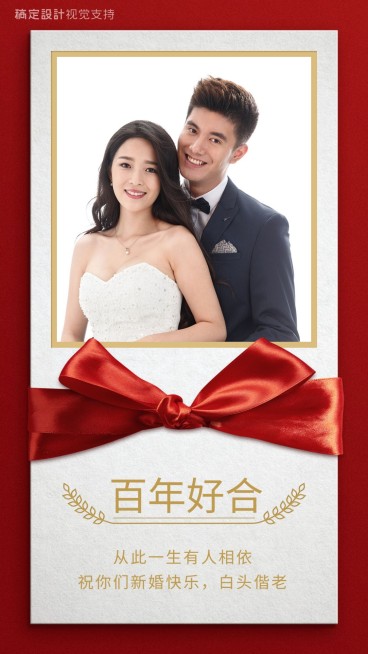 婚礼祝福贺卡卡片预览效果